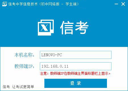 �W(xu��)���˰��b��ɺ󣬵�һ���\(y��n)��ܛ��ݔ��̎���IP�M(j��n)�е����IP����(hu��)�Ԅ�(d��ng)�������Ժ�ʹ��ֻ���c(di��n)����䛼��ɡ�(�̎���IP�ڽ̎��˘�(bi��o)�}�����@ʾ���W(w��ng)�j(lu��)�桤�C(j��)���������ھ���W(w��ng)�h(hu��n)�����\(y��n)��)