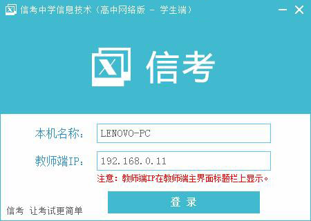 �W(xu��)���˰��b��ɺ�����һ���\(y��n)��ܛ��ݔ��̎���IP�M(j��n)�е����IP�����Ԅӱ��棬�Ժ�ʹ��ֻ���c(di��n)����䛼�����(�̎���IP�ڽ̎��˘�(bi��o)�}�����@ʾ���W(w��ng)�j(lu��)�桤�C(j��)���������ھ���W(w��ng)�h(hu��n)�����\(y��n)��)