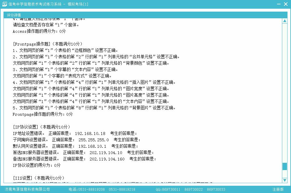 �ſ���Ϣ���g����ϵ�y(t��ng)�u����ϢԔ�����